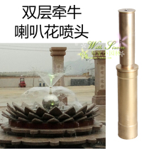 Total Copper Bilayer Trumpeter Shower Nozzle with Bull Flower View Landscape Pool Park Fountain Courtyard Fake Mountain Spray Head