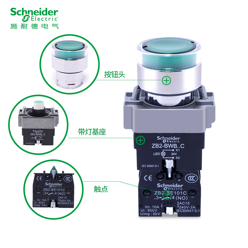 XB2BW33M1C施耐德LED带灯平头按钮BW34B2C自复位照明开关AC220V24 - 图0