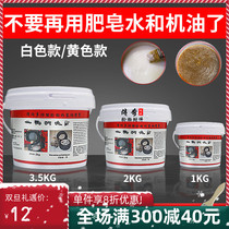 Car Tire Dismantling Lubrication Cream Vacuum Tire Tyre Repair Tire Lube Lube Lube remove grease film