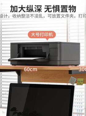 电脑增高架显示器托架底座支架桌面书架办公桌收纳打印机置物架子
