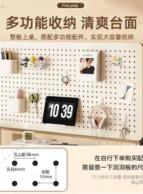 桌面洞洞板置物架免打孔可立式电脑书桌办公室隔板挡板收纳展示架