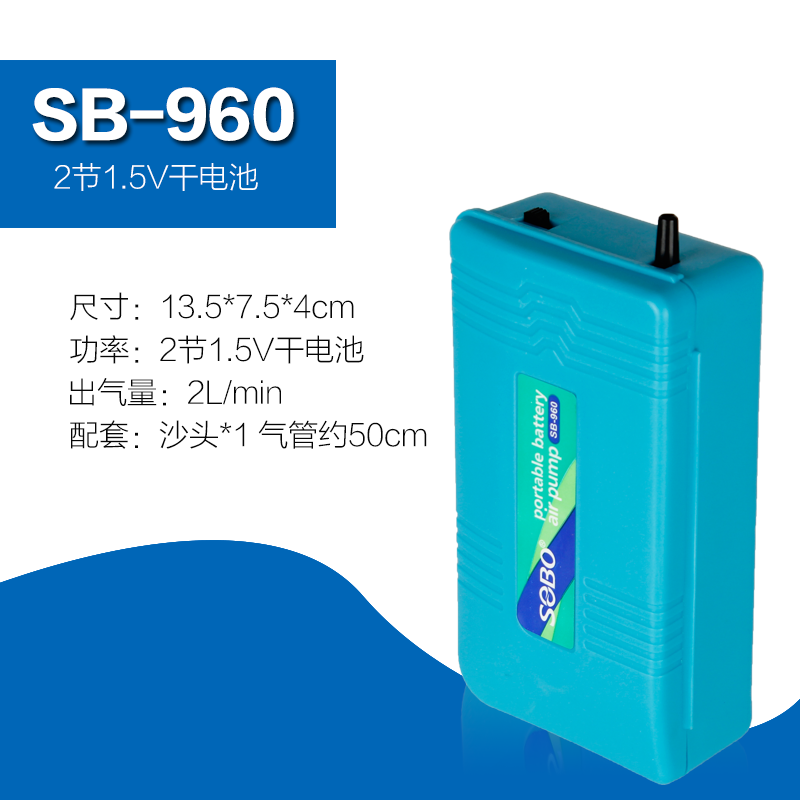 松宝sb-960干电池氧气泵钓鱼供氧停电应急冲氧泵加氧泵打氧机增氧-图0