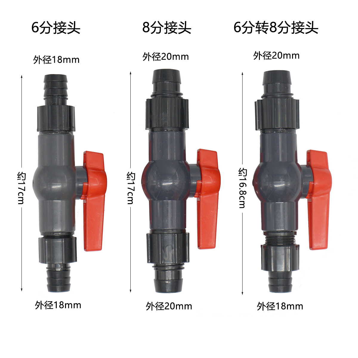 森森过滤桶配件鱼缸软管转换接头带阀门开关水管变径接头直接快接-图1