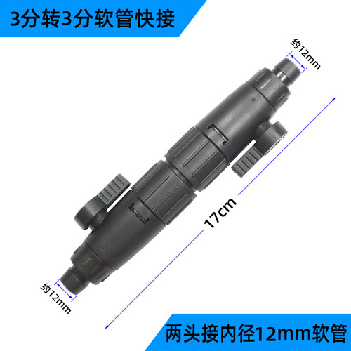 快速阀门转换鱼缸水管快接森森603b进出水伊罕变径过滤桶脱离接头 - 图0