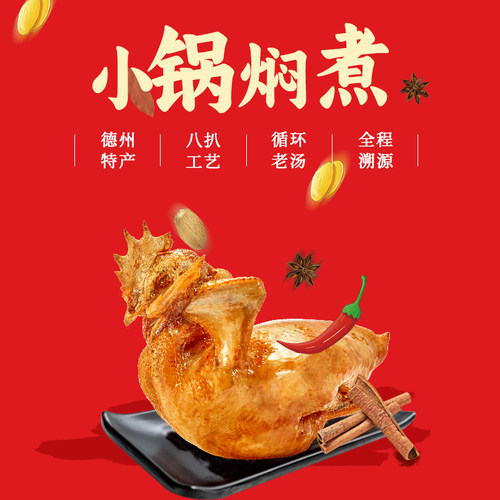 永盛斋五香扒鸡正宗德州脱骨扒鸡家庭装礼品礼箱烧鸡中华老字号 - 图3