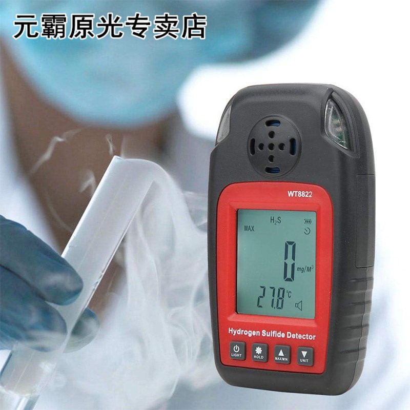 WT8822 Hydrogen Sulfide Detector Independent H2S Gas Sensor - 图1