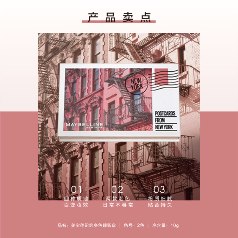 美宝莲多色眼影盘ins超火明信片 美宝莲亚菲尔眼影