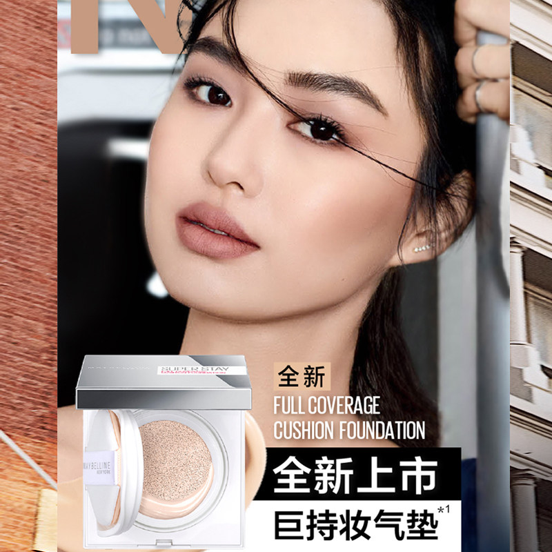 美宝莲无暇轻垫霜持久保湿气垫油皮 美宝莲亚菲尔粉底液/膏