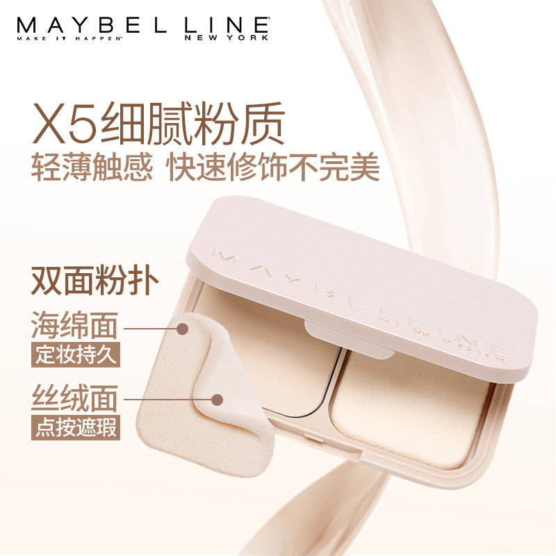  美宝莲亚菲尔粉饼