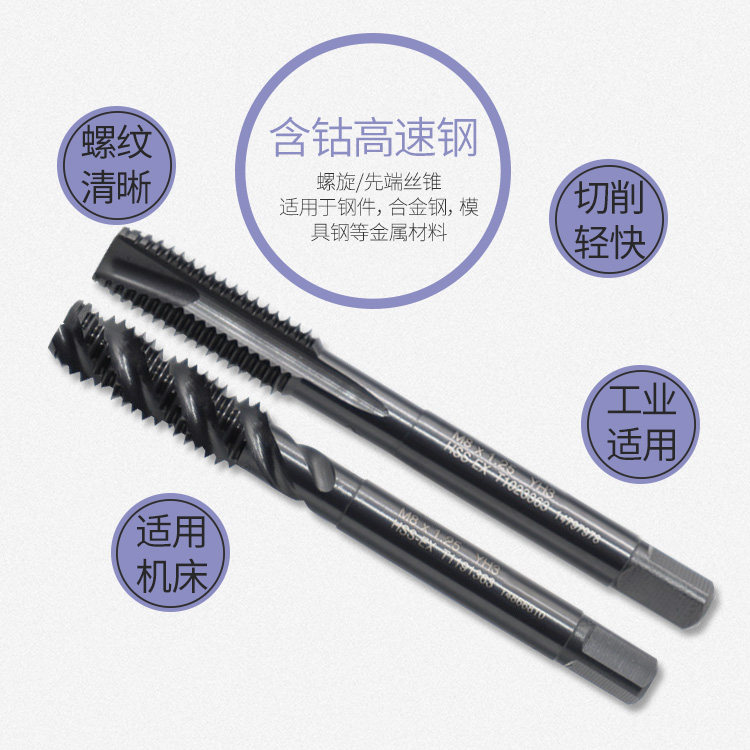 YG含钴丝攻丝锥螺旋先端机用丝锥钢件专用攻牙手用丝攻m2m3m4m6M8_虎窝淘