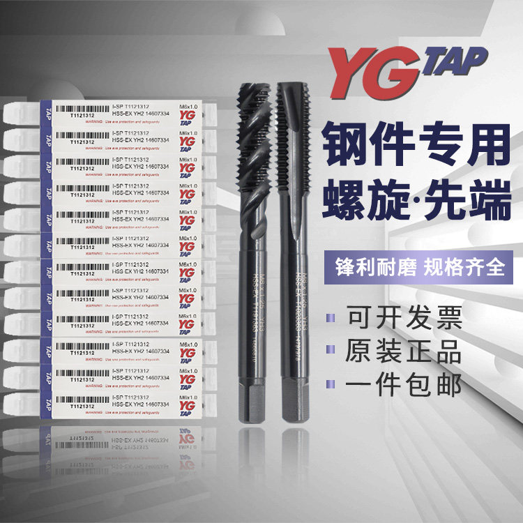 YG含钴丝攻丝锥螺旋先端机用丝锥钢件专用攻牙手用丝攻m2m3m4m6M8_虎窝淘