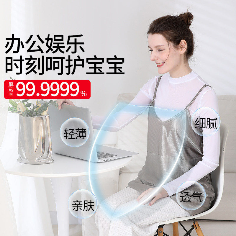 防辐射服孕妇装正品上班族电脑内穿隐形肚兜挡布四季怀孕期防护衣,淘宝优惠券,粉丝福利购,淘宝优惠卷