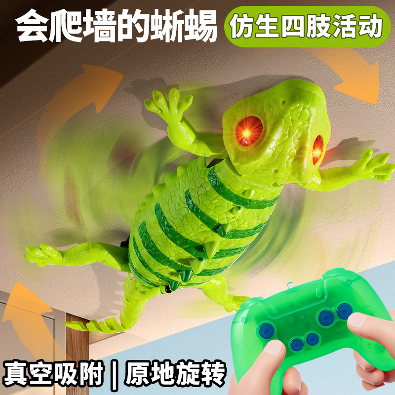 智能遥控电动机器人爬墙壁虎变色龙男孩生日礼物儿童玩具仿真动物,淘宝优惠券,粉丝福利购,淘宝优惠卷
