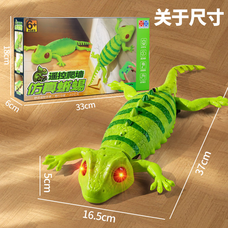 智能遥控电动机器人爬墙壁虎变色龙男孩生日礼物儿童玩具仿真动物,淘宝优惠券,粉丝福利购,淘宝优惠卷