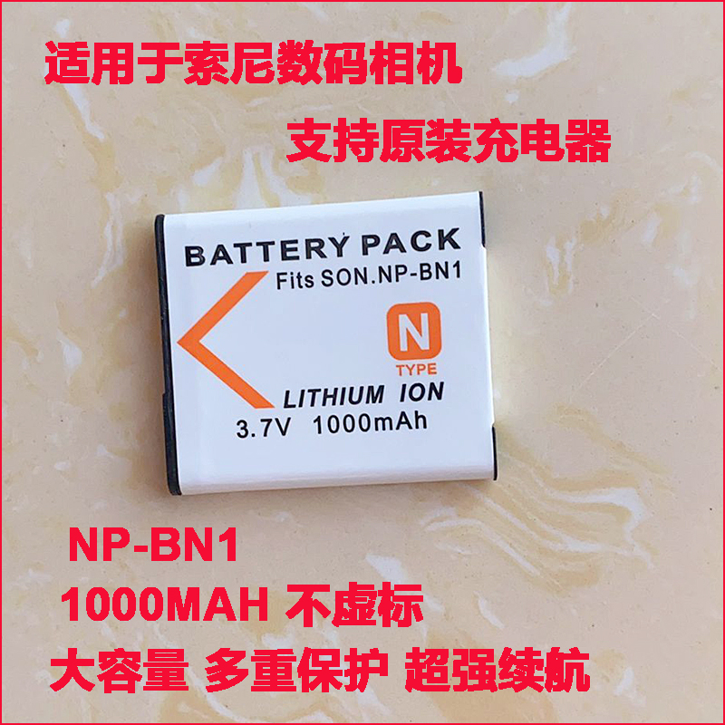 索尼数码相机NP-BN1电池适用W810 W610 W730 W710 WX70 W830快充-图0