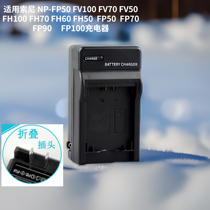 Applicable Sony NP-FV50 A FV70A FV100FH FV100FH chargeur de batterie BC-TRV charge de siège