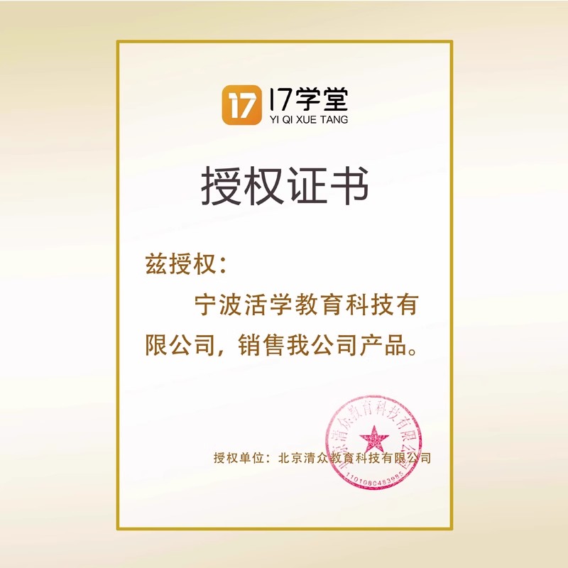 一起考教师招聘教育公共基础知识2024公基教招网课考编制视频课程 - 图3