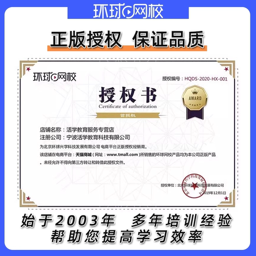 环球网校苏婷2026年一建机电实务网课一级建造师教材精讲视频课程 - 图3