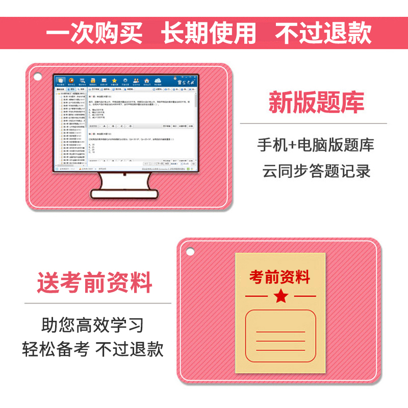 2025考研法律硕士法硕非法学题库软件电子版研究生真题习题集25年-图1