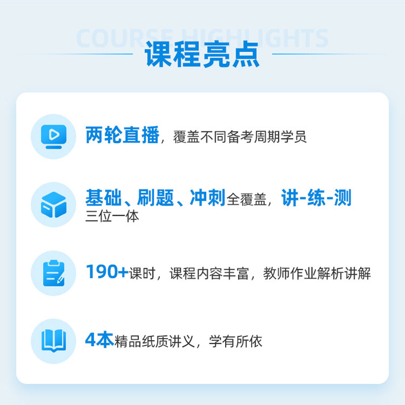 青海省事业单位D类联考职测网课教师招聘考试考编制真题视频2024 - 图1