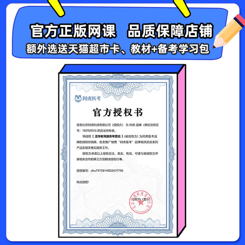阿虎医考护理学副高正高副主任护师2026高级职称考试真题库视频人卫版教材资料用书三色笔记内科外科妇产科危重症中医社区护理护士 - 图3