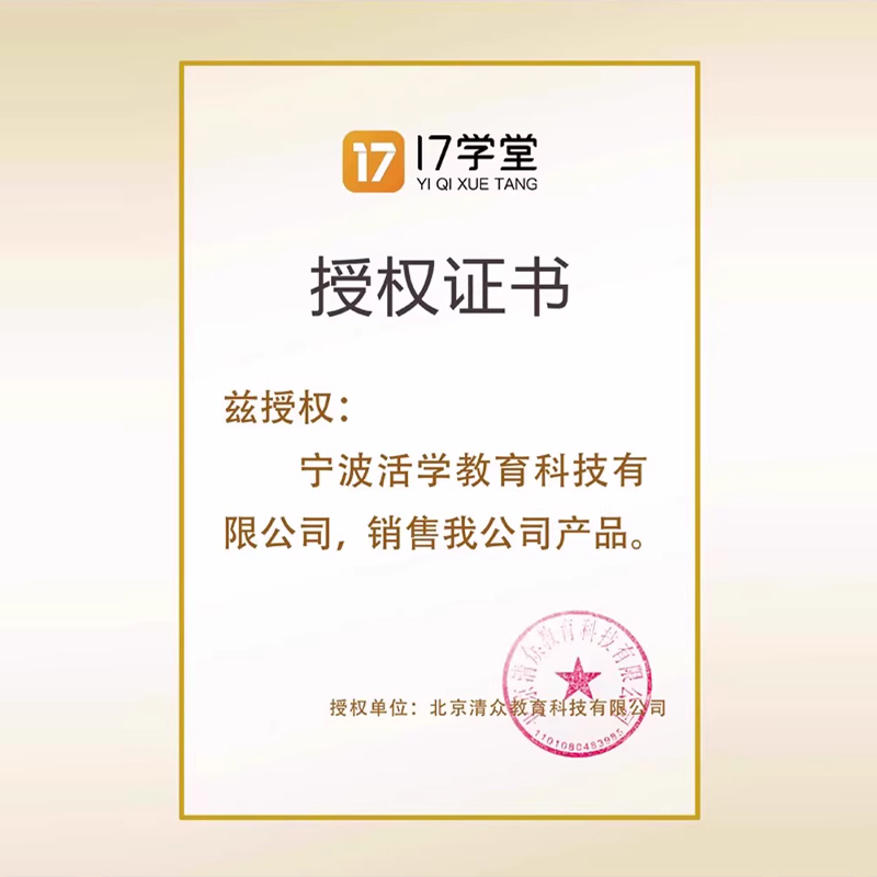 17学堂一起考教师资格证初中高中地理教资面试网课视频2024上半年-图3