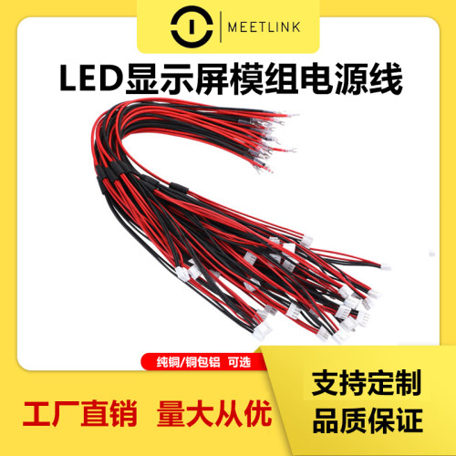 Led显示屏纯铜一拖二电源线5V电线拼接屏模组单元板5伏红黑连接线 - 图3
