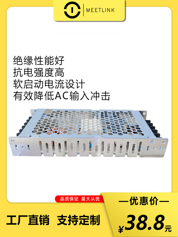 创联led显示屏全彩开关电源超薄思齐变压器220V转5V200W40A广告屏