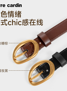 皮尔卡丹女士复古针扣牛皮腰带