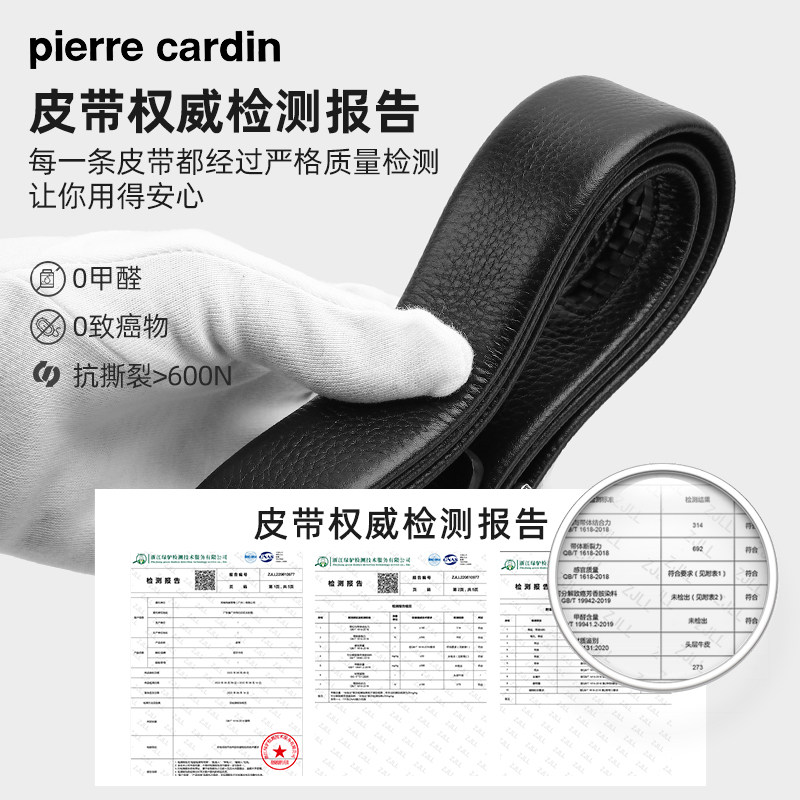 【真皮腰带】皮尔卡丹皮带男款真皮牛皮自动扣腰带搭商务年轻裤带,淘宝优惠券,粉丝福利购,淘宝优惠卷