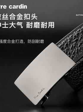 皮尔卡丹野牛皮内扣男士商务腰带