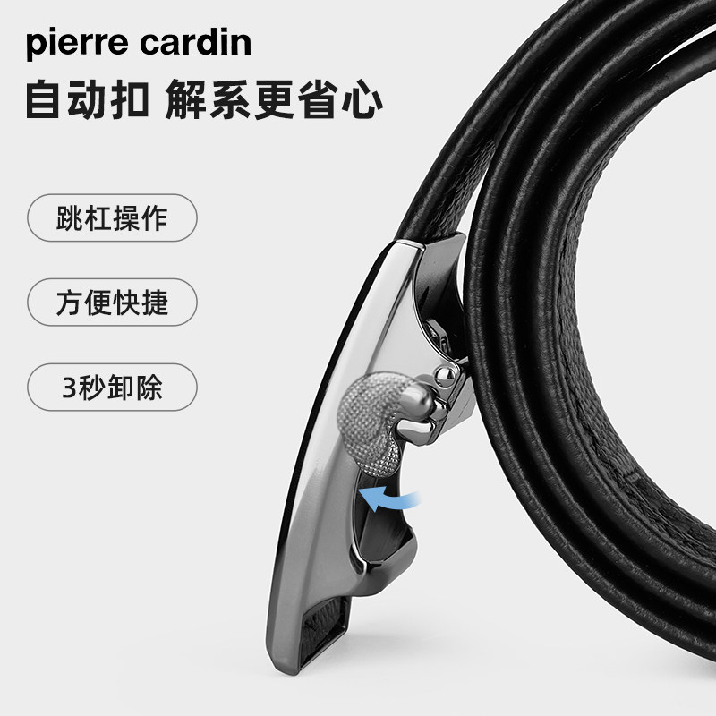 【真皮腰带】皮尔卡丹皮带男款真皮牛皮自动扣腰带搭商务年轻裤带,淘宝优惠券,粉丝福利购,淘宝优惠卷