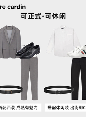 皮带皮尔卡丹真皮男士商务潮流