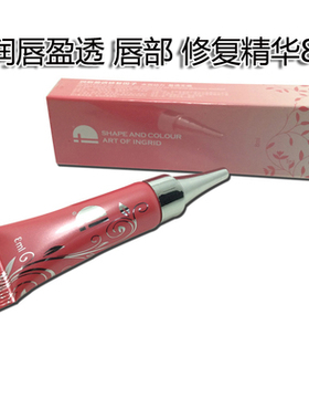 ID修复精华油漂纹唇 女唇彩唇彩男唇膏