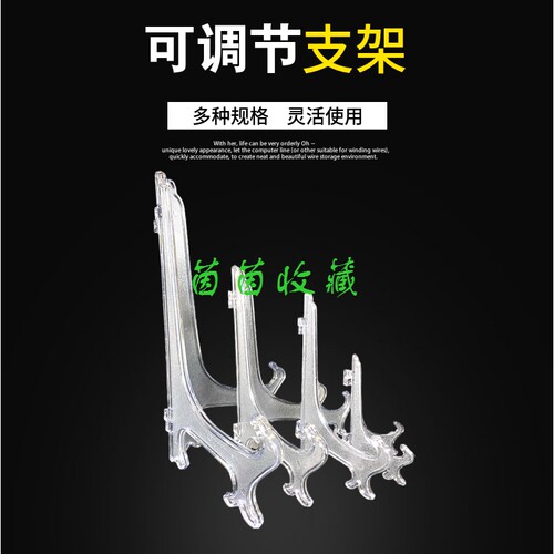 塑料三角支架高透明色古钱币装饰盘子瓷盘圆盘相框展示架工艺品 - 图0