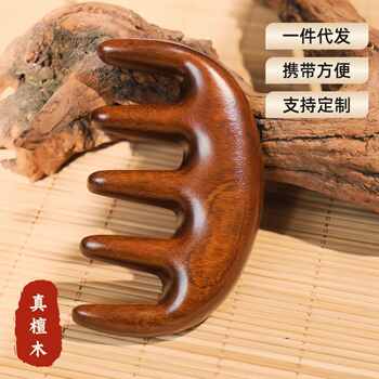2檀木梳子穴位头部海豚头颈刮痧梳子按摩头皮经络按摩梳脸部梳子实付7.9元到手包邮