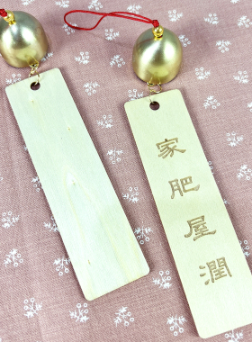 乔迁喜事家居风铃吊牌激光刻字牌