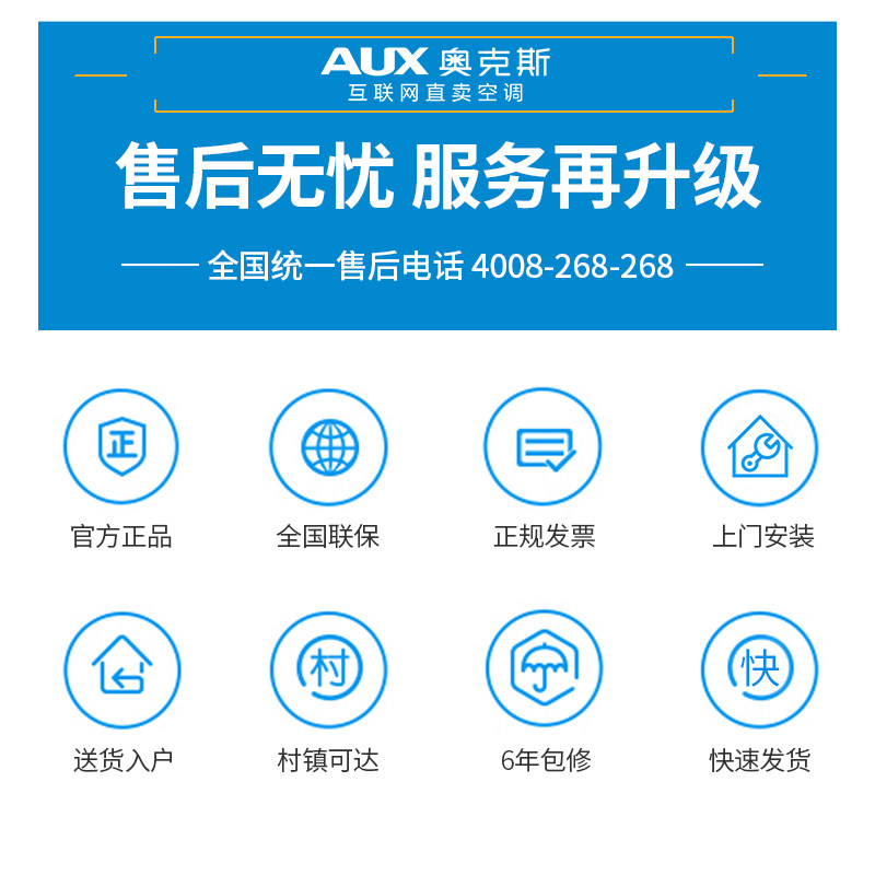  奥克斯亦销空调