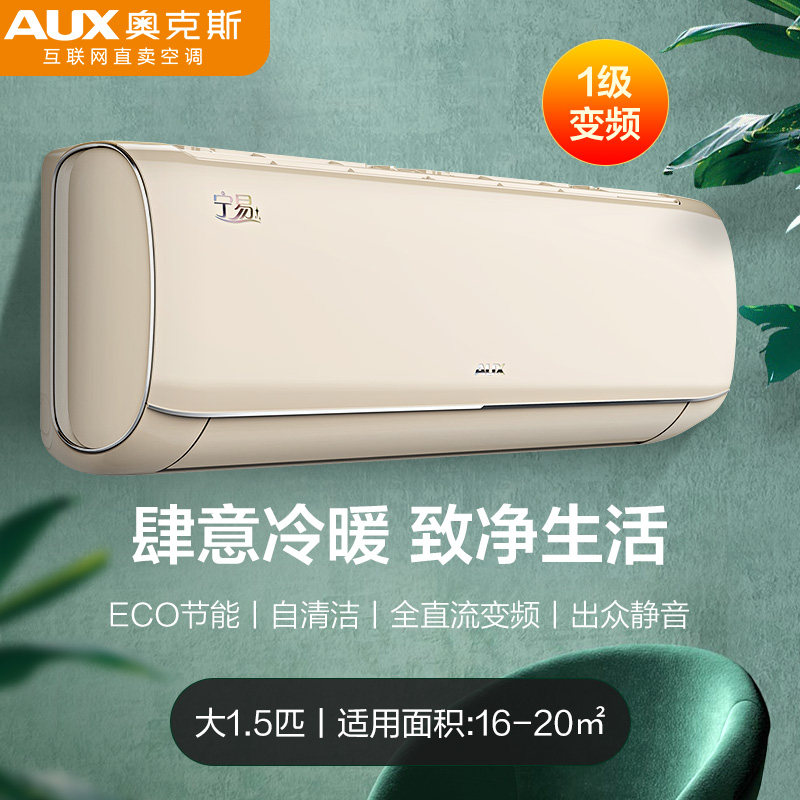 aux /奥克斯kfr-35gw /冷暖空调 奥克斯亦销空调