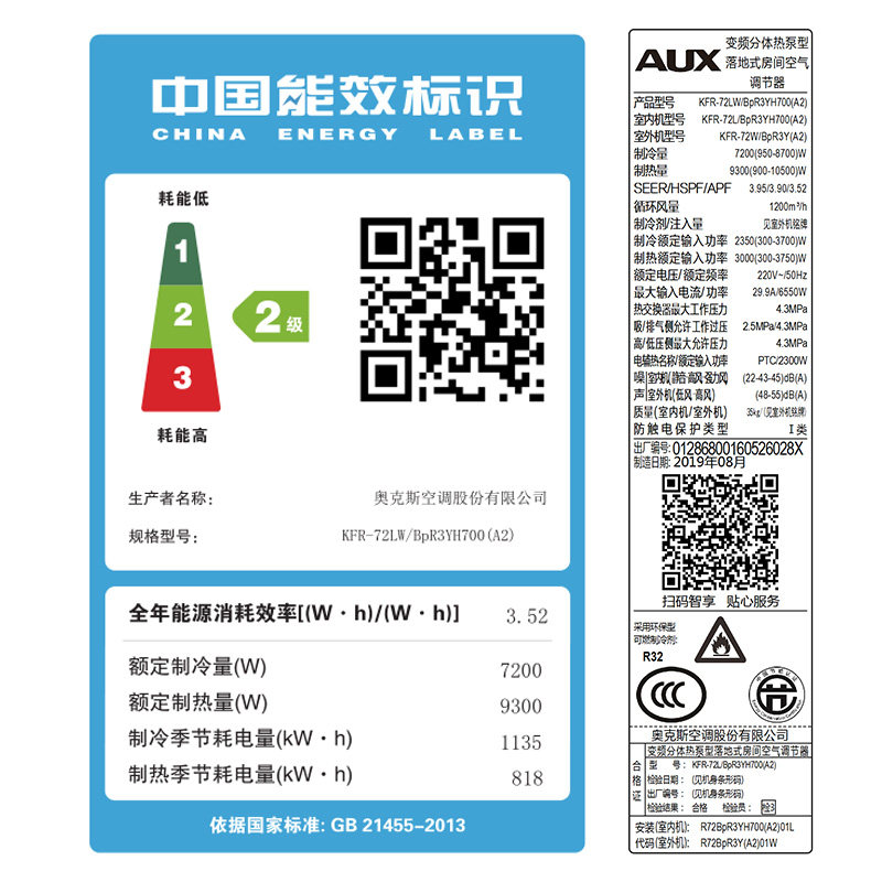  奥克斯亦销空调