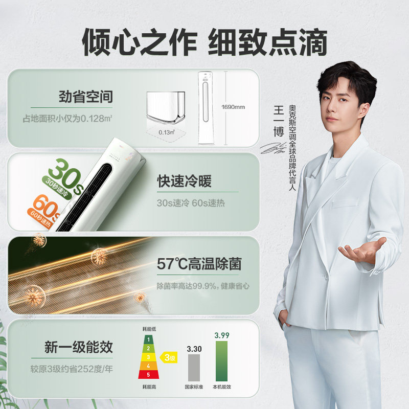 奥克斯新能效3匹立式空调柜机 奥克斯亦销空调