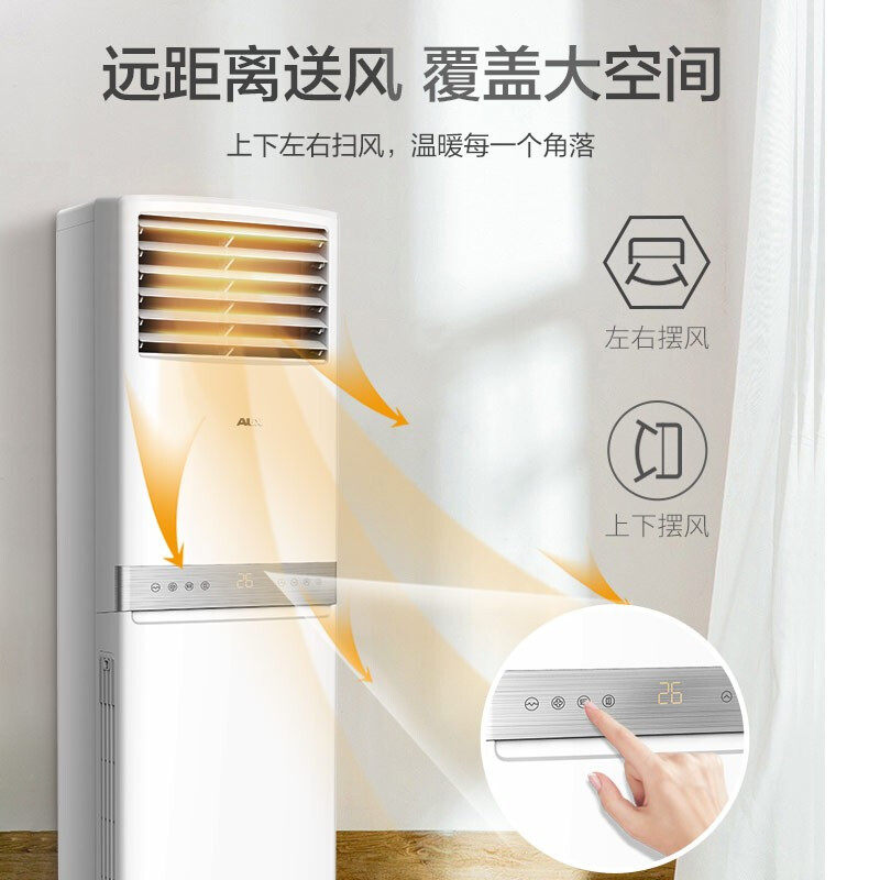 aux /奥克斯新能效3匹冷暖柜机 奥克斯亦销空调