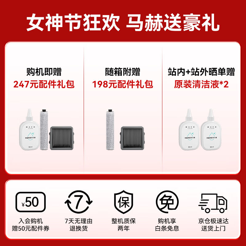 马赫（MACH）无线轻量洗地机V1i家用扫地机吸拖洗一体手持吸尘器 - 图0