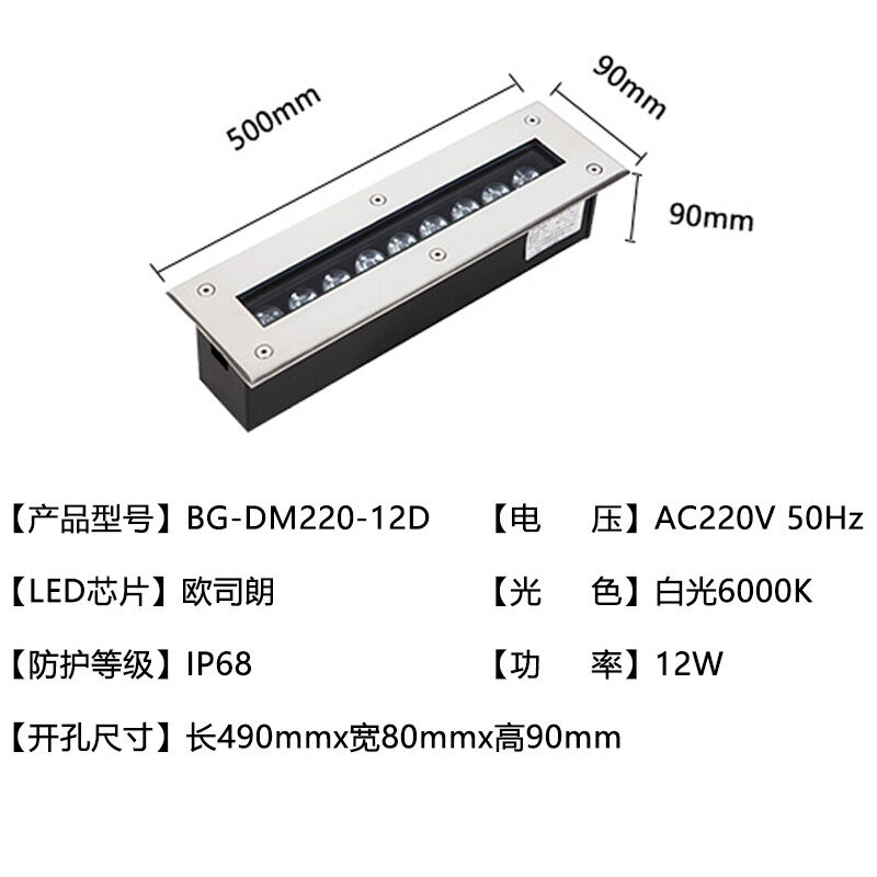 贝工LED长方形地埋灯12W白光BG-DM220-012D户外防水埋地灯长条广 - 图0