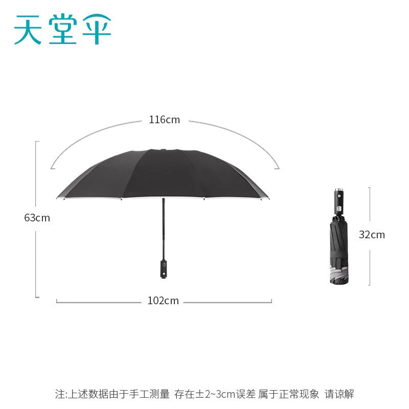 天堂伞全钢大号雨伞全自动折叠商务纯色抗风拒水晴雨两用伞经典男