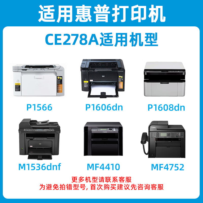 连盛CRG328/CE278A硒鼓HP78A/X大容量适用佳能MF470047124752LBP6-图1