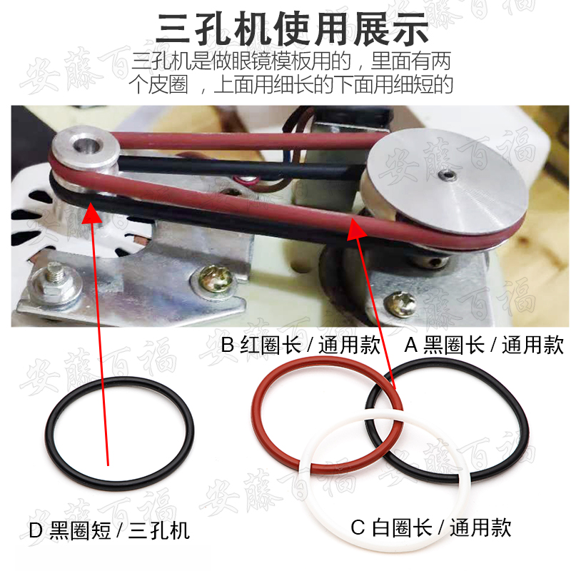 眼镜开槽机打孔机皮带 三孔机皮带打孔机配件设备通用 打孔机皮圈 眼镜开槽机打孔机皮带 三孔机皮带打孔机配件设备通用 打孔机皮圈