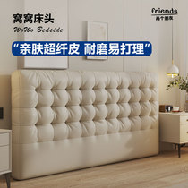 Headboard revamp Single-buy headboard net red leaning back plate headboard soft bag backrest integrated floor genuine leather customizable