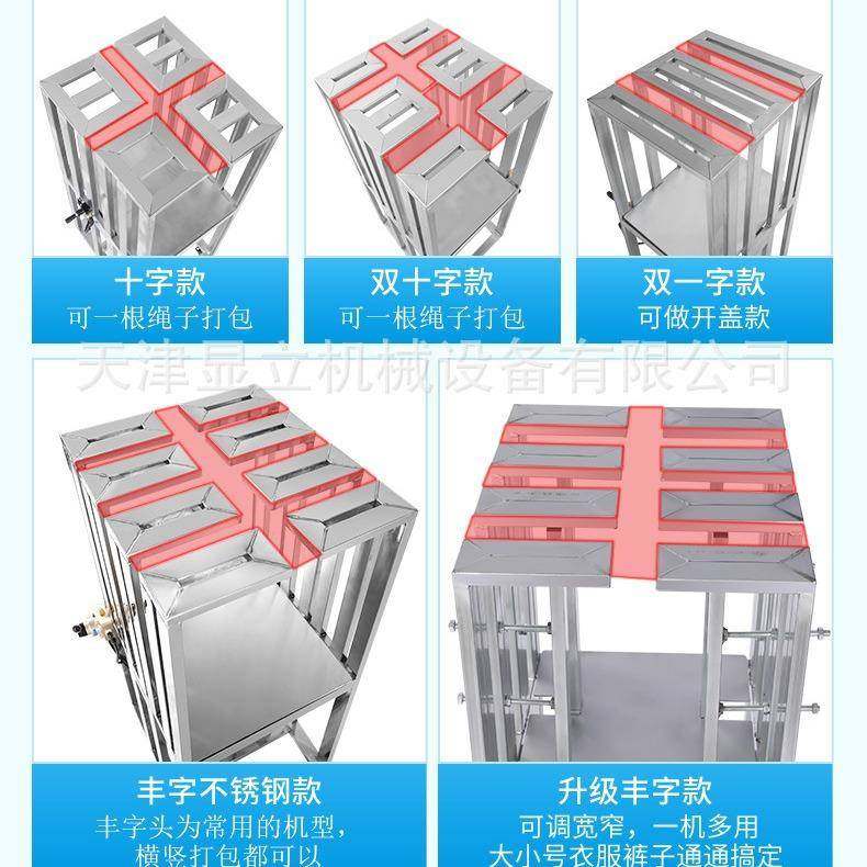 可折叠丰字棉被压缩捆扎毛巾羽绒服衣裤枕头纺织定型纸箱打包机,淘宝优惠券,粉丝福利购,淘宝优惠卷