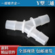 Three-way hose pagoda joint plastic accessories